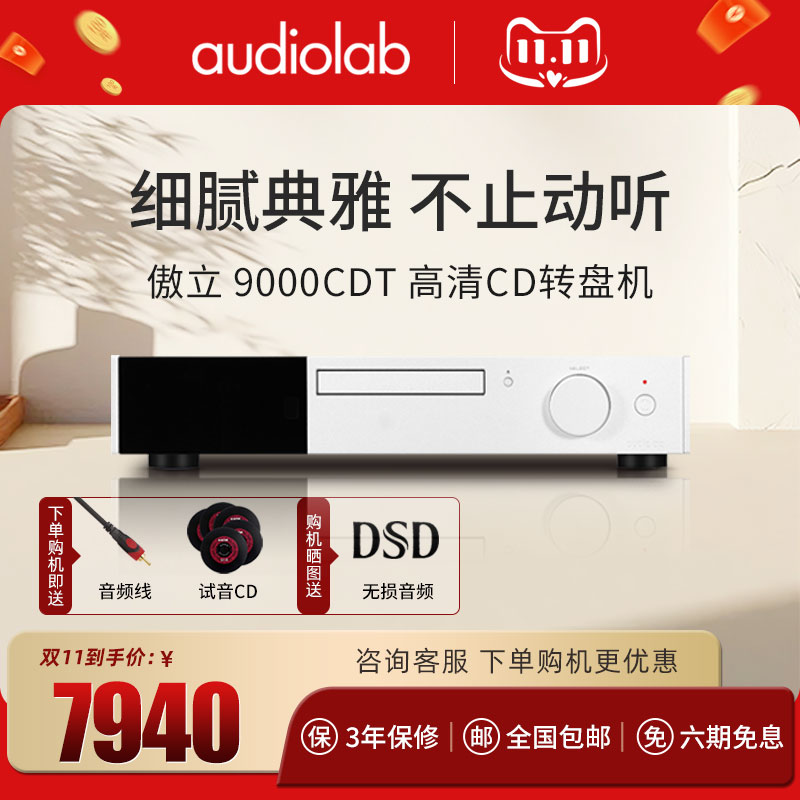 高清傲立数字cd播放机