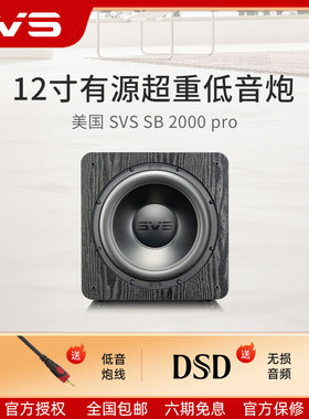 美国SVS 有源超重低音炮 SB 2000 pro 家用家庭影院客厅密闭音响