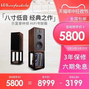 Wharfedale/乐富豪音箱林顿HiFi书架箱无源音箱三分频无源音响8寸