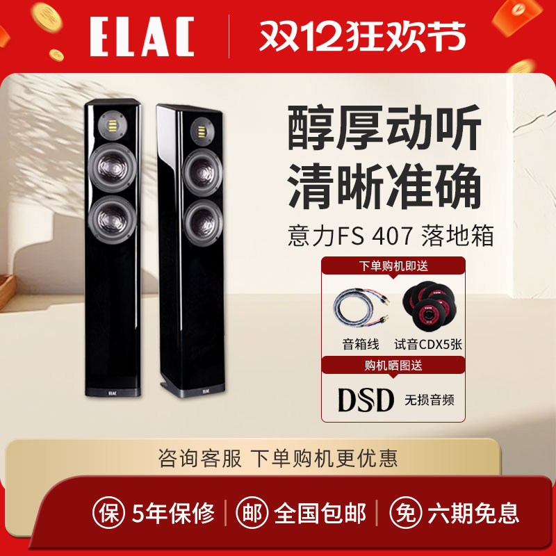 德国制造意力落地式音箱