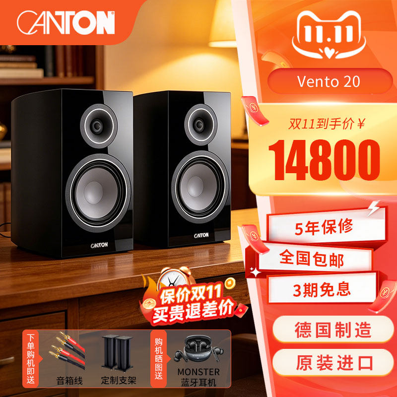 CANTON/德国金榜VENTO20HIFI家用发烧原装进口高保真无源书架音箱