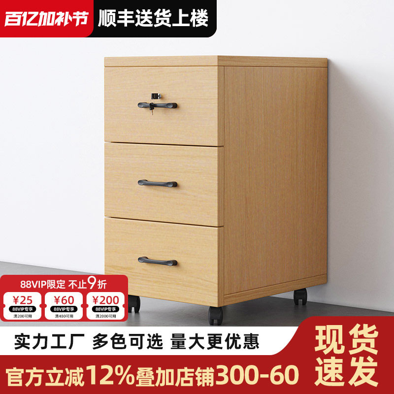 文件柜办公柜带锁抽屉柜子办公桌收纳柜置物柜桌下木质矮柜收纳柜