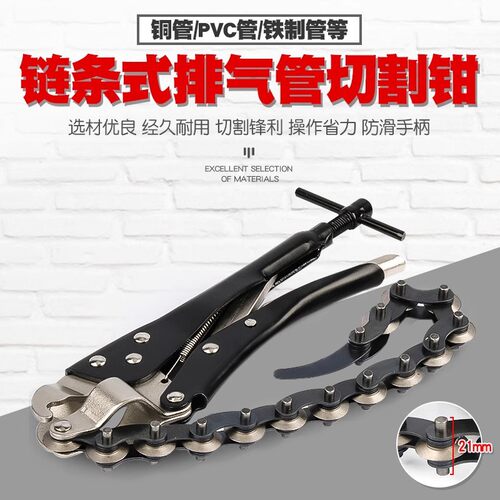 汽车排气管切割钳换水管尾气管子链条割刀三元催化管拆卸汽修工具