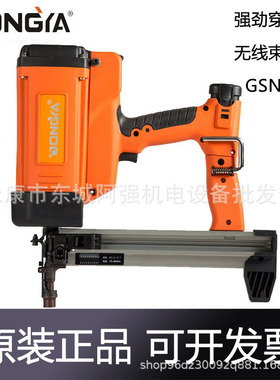 东亚GSN40瓦斯枪木工气钉枪燃气气动射钉器充电射钉枪大力钢钉枪
