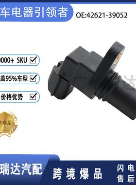 适用于现代起亚汽车速度传感器 42621-39052 42621-39200 现货