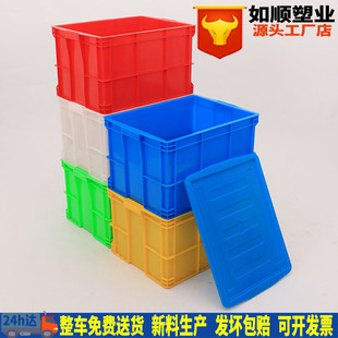 如顺加厚塑料周转箱500 高塑料箱 320塑胶包装 箱带标签卡胶箱可码