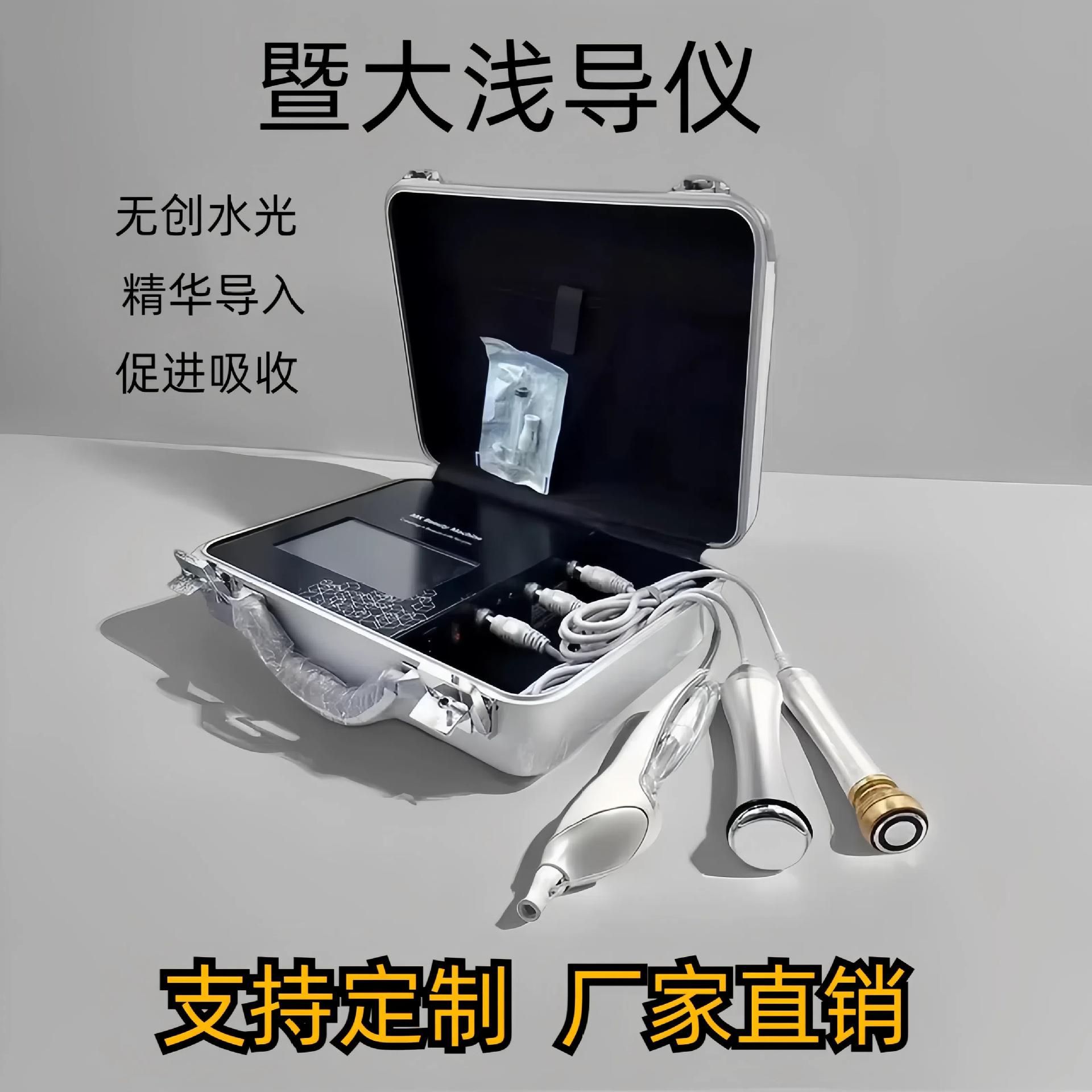 箱式暨大浅导仪无创水光导入仪器美容院专用面部精华中胚层仪抗衰