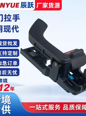厂家货源1对装车门拉手826202C000把手826102C000适用现代Tiburon