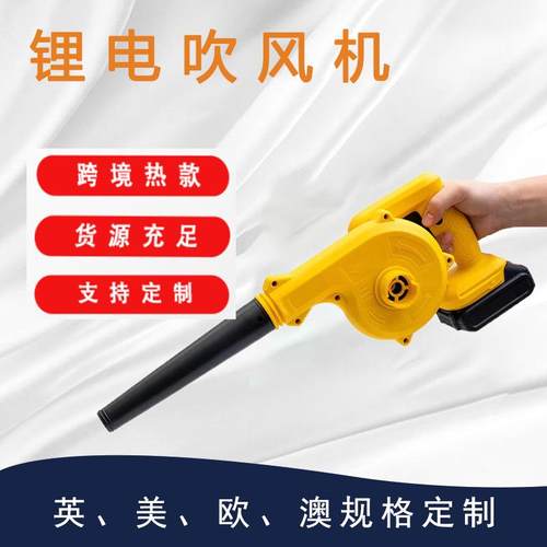 跨境手持吹风机锂电吹风机吹叶机电动吹雪机吹尘器除尘器吹风机