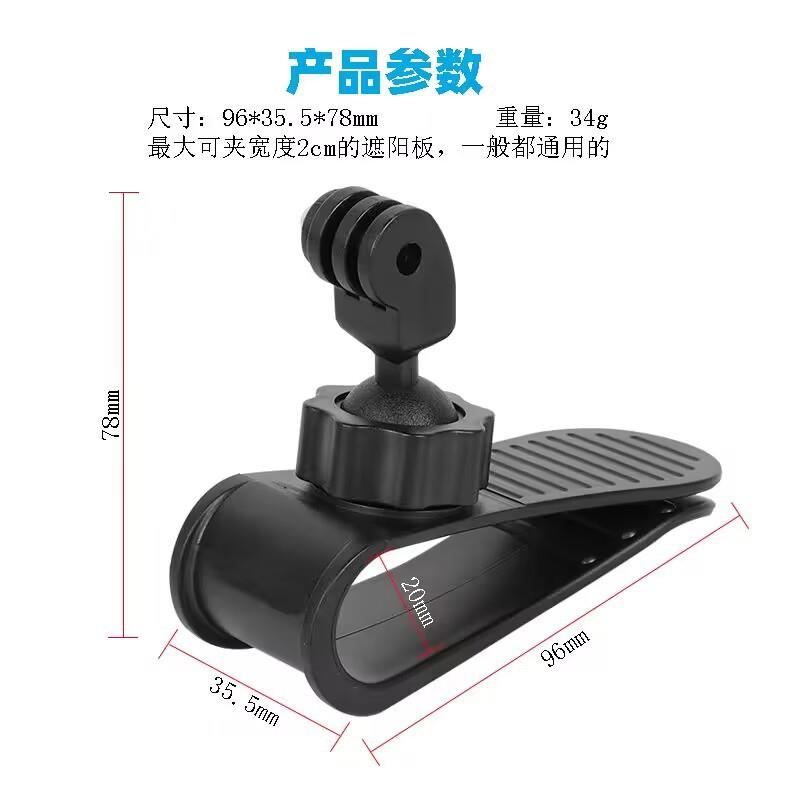 影石Insta360 Ace Pro/GO3S/X4/X3/ONEX2/RS GOPRO汽车遮阳板支架