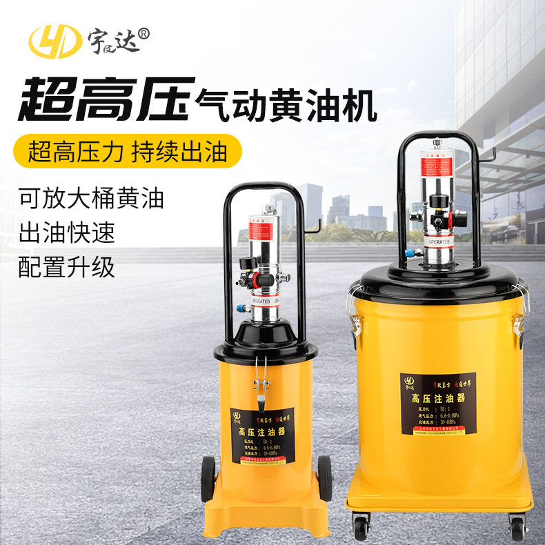 厂家批发气动黄油机高压注油器黄油枪润滑设备加注器打黄油神器,汽车零部件/养护/美容/维保,黄油枪,淘宝优惠券,粉丝福利购,淘宝优惠卷
