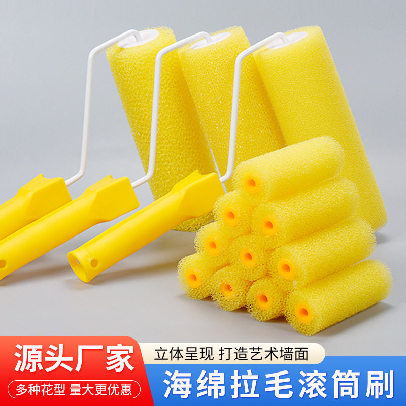 滚筒刷8寸4寸滚筒机理漆滚刷涂滚筒刷