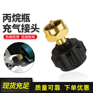 北美户外一磅野营丙烷瓶充气接头黄铜气罐QCC1转接头POL充气接头