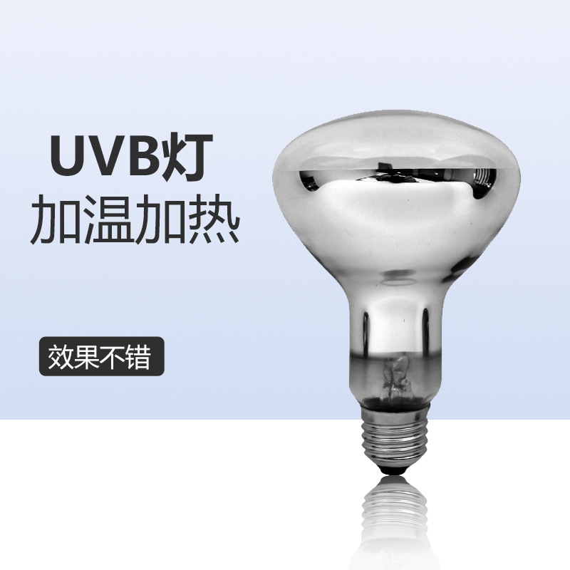 诺摩全光谱80w100w大太阳灯爬虫UVB爬宠陆龟加温灯灯加热灯饲养箱