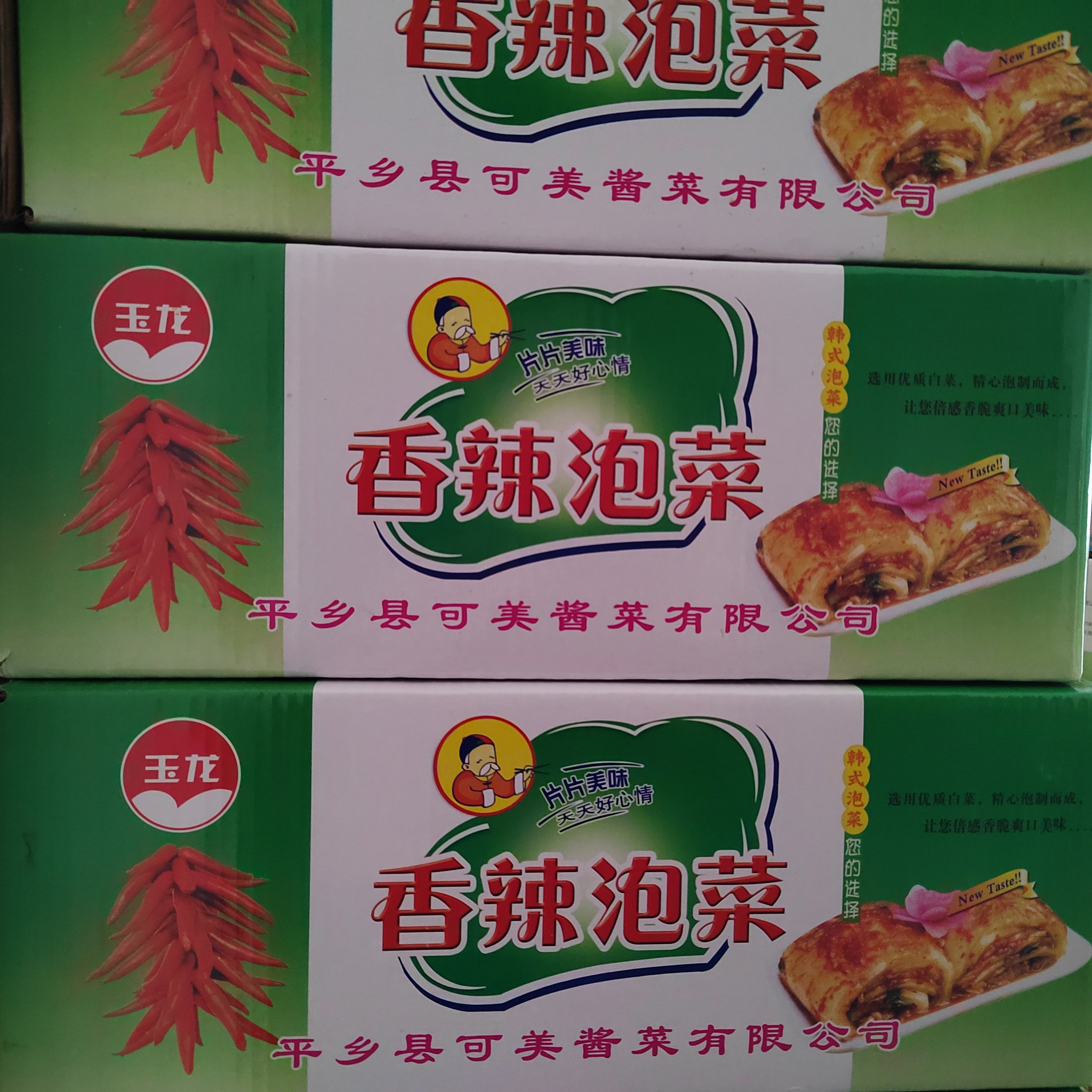 韩式卷心菜梁拌泡菜下饭菜正宗韩国咸菜辣白菜酸甜味8斤整箱餐用