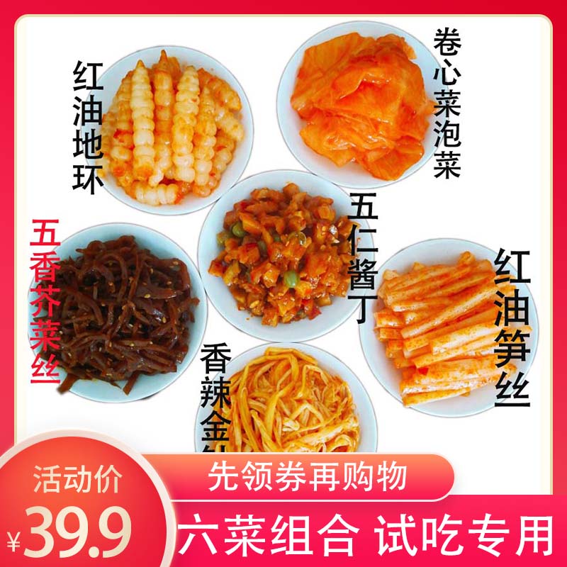 手工芥菜丝即食河南特产韩式泡菜腌制/榨菜/泡菜
