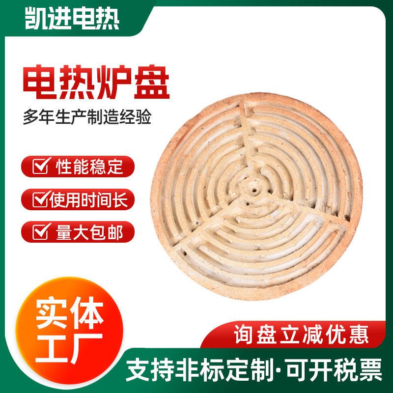 工业电热电炉盘实验炉盘电加热盘圆形发热盘厂家供应可定制