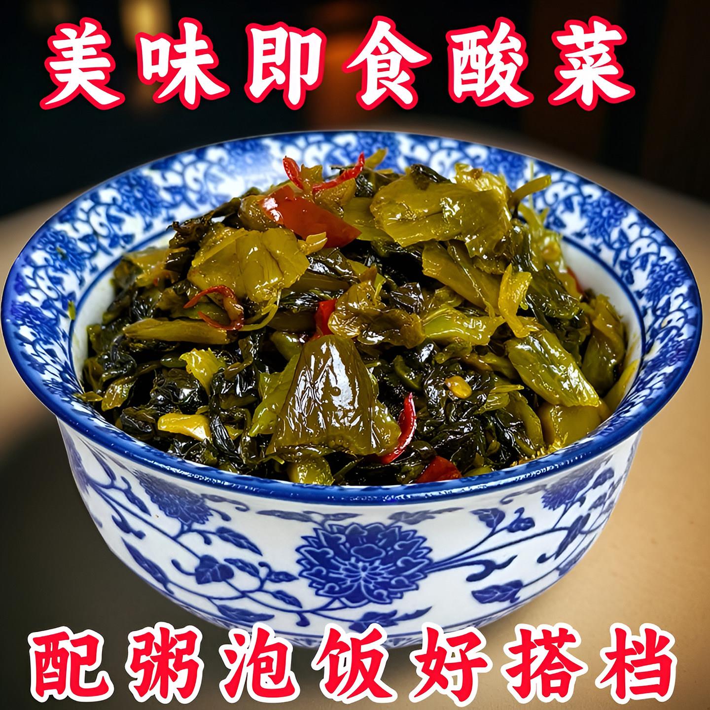 红油酸菜微辣下饭菜酱菜500g泡饭过粥酸菜鱼上海申小酱园七宝老街