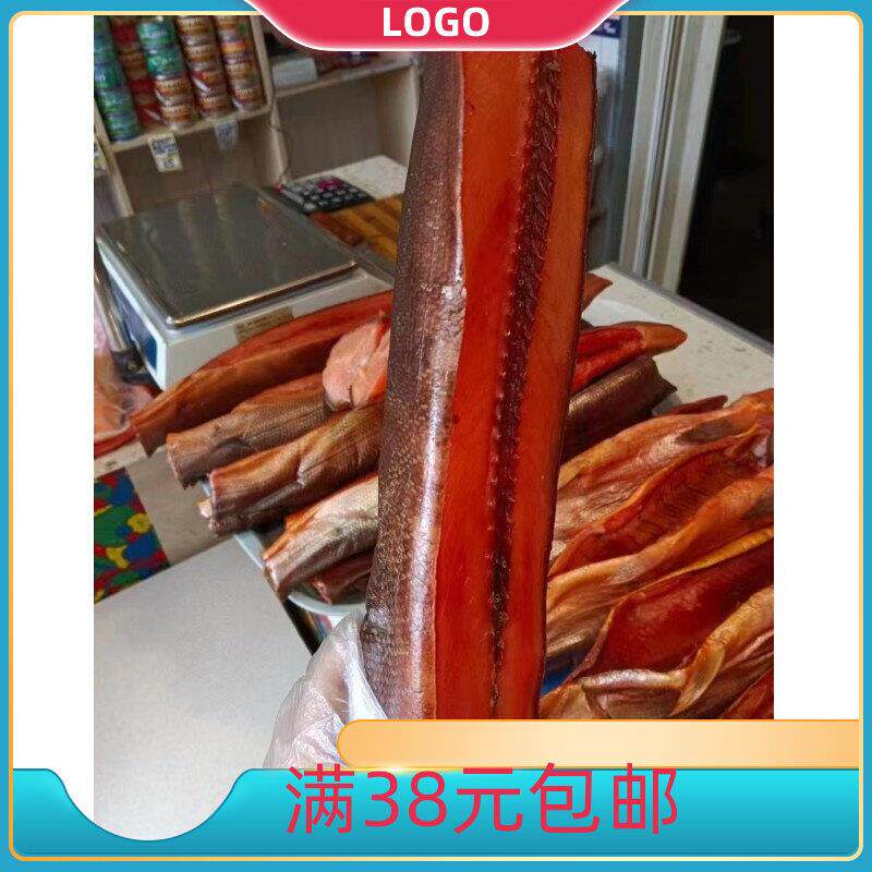 俄罗斯马哈熏鱼脊背八成熟咸鱼即食一条1000克左右