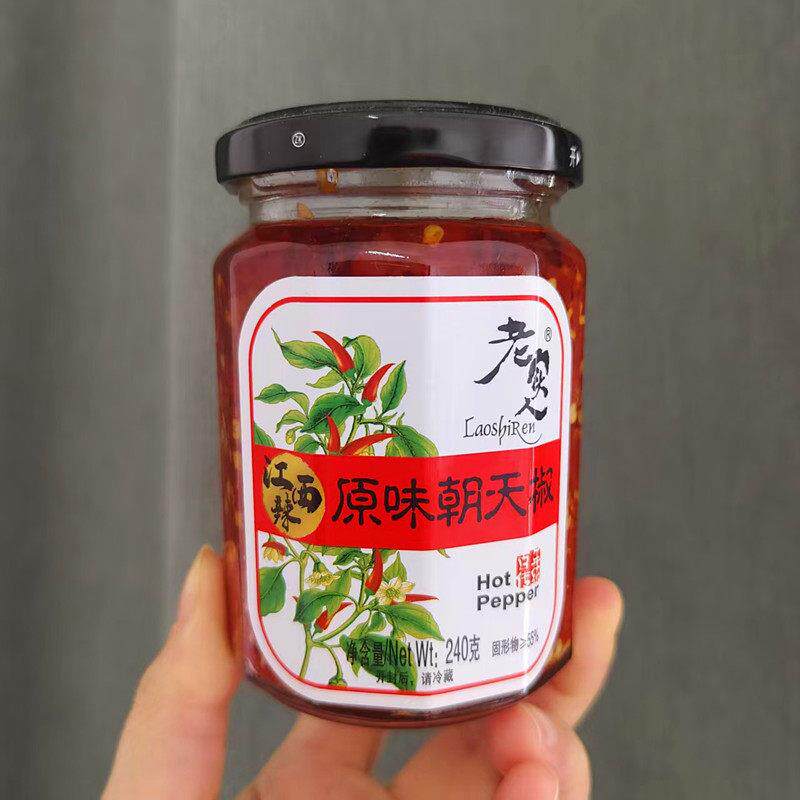 老实人240g瓶装原味萝卜豆豉蒜蓉朝天椒酱辣椒腐乳香辣下饭酱