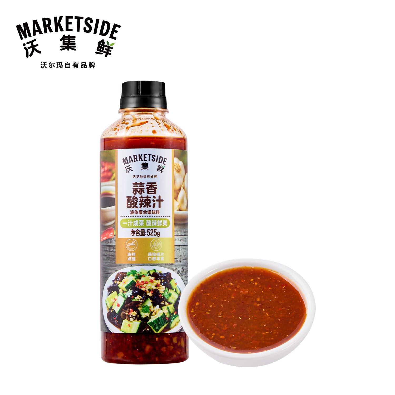 沃集鲜蒜香酸辣汁525g捞拌汁调料0脂凉拌汁酸辣麻辣沃尔玛代购