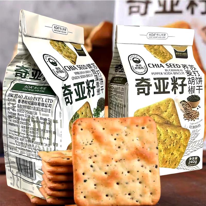 AOA奇亚籽螺旋藻青葱苏打饼干荞麦胡椒黑麦海盐240g轻薄酥脆零食