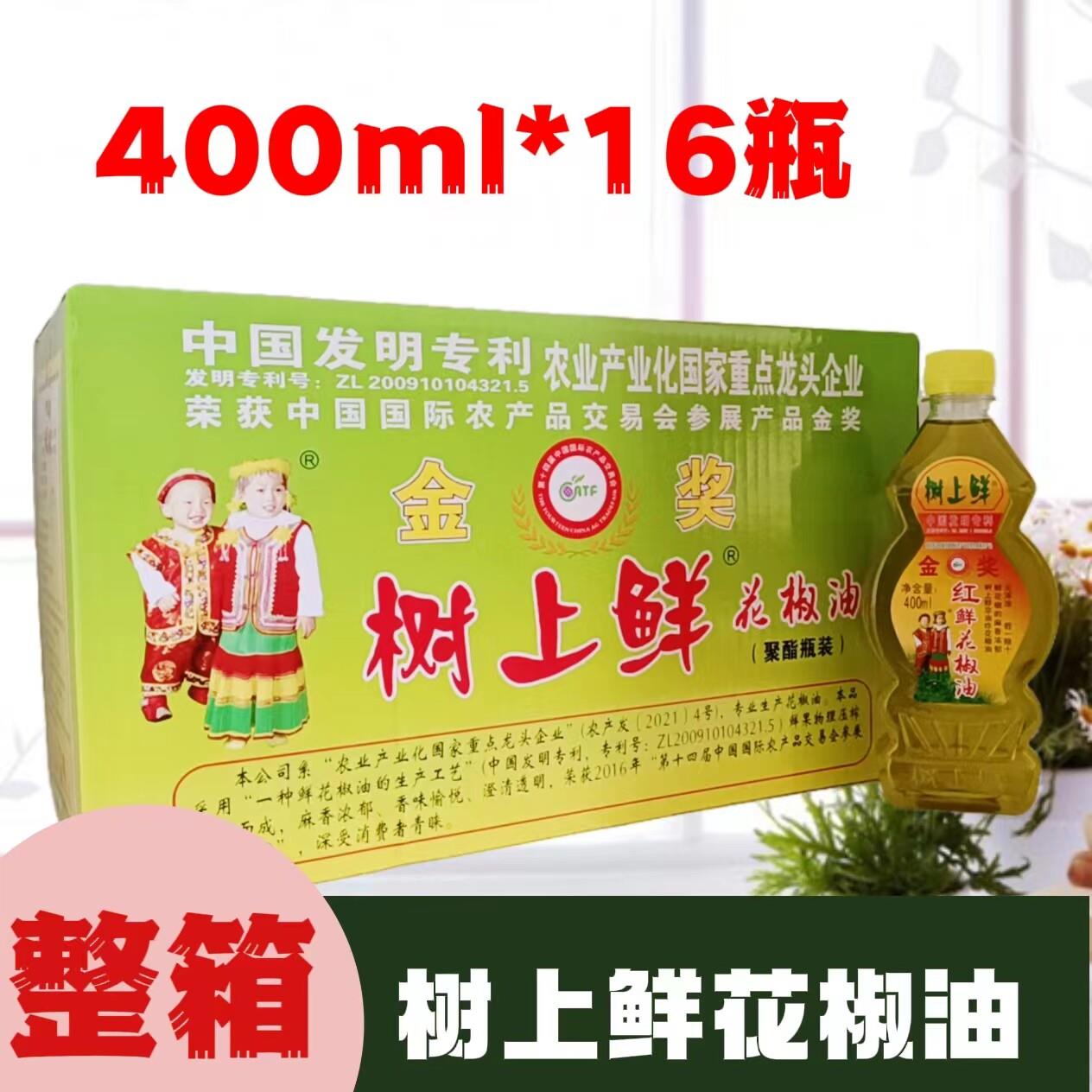 树上鲜 红花椒油四川特产400mlX16/箱塑料瓶米线火锅蘸料重庆麻油