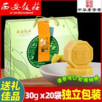 西安饭庄和糕录端午礼盒360g绿豆糕传统糕点陕西特色端午礼品点心