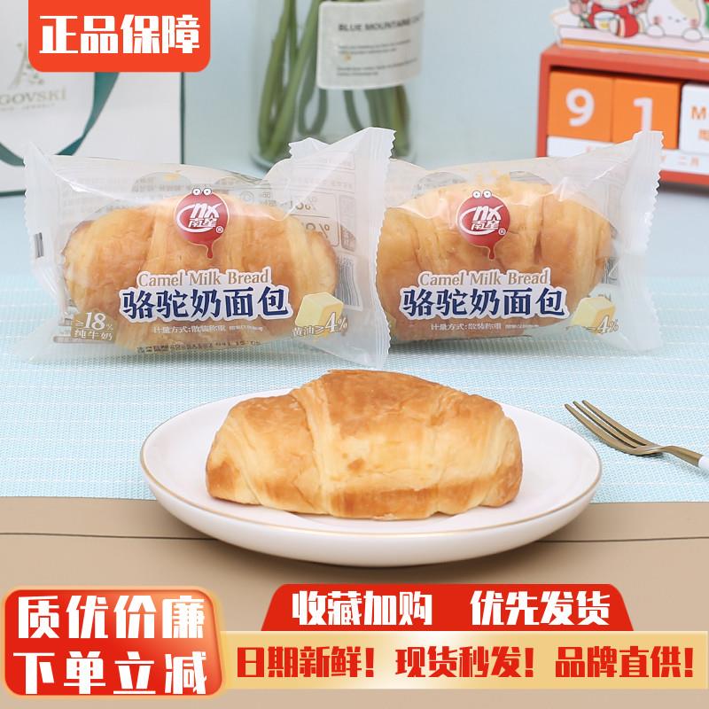 南星骆驼奶面包散称学生早餐面包小点心零食品代餐糕点小吃手撕包