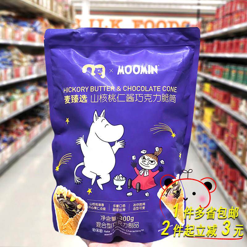 麦德龙麦臻选xMoomi山核桃仁酱巧克力脆筒300g袋装零食迷你甜筒