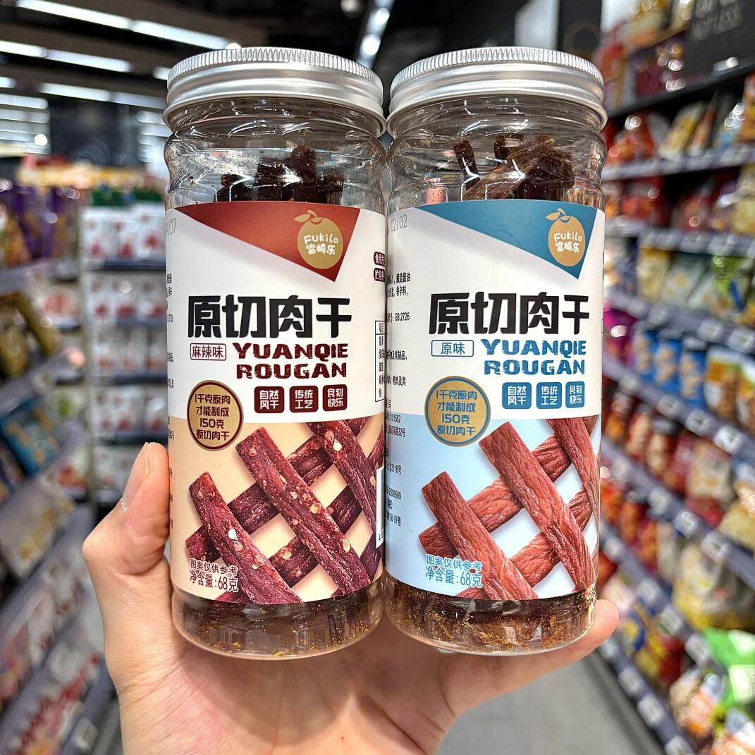 ole精品超市代购富崎乐原切肉干麻辣味68g原味68g