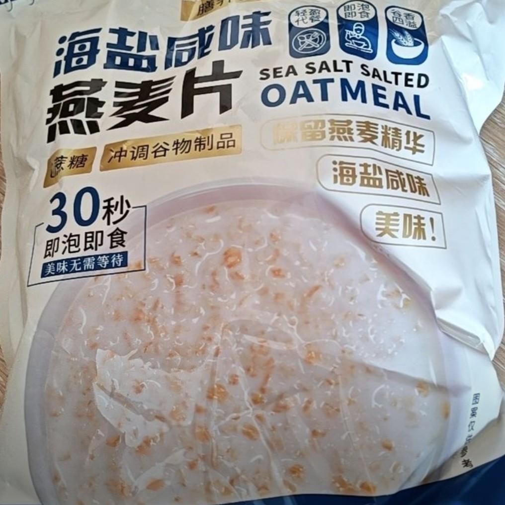膳养食记海盐咸味澳洲燕麦片无添蔗糖营养冲饮即食麦片礼包代餐Y