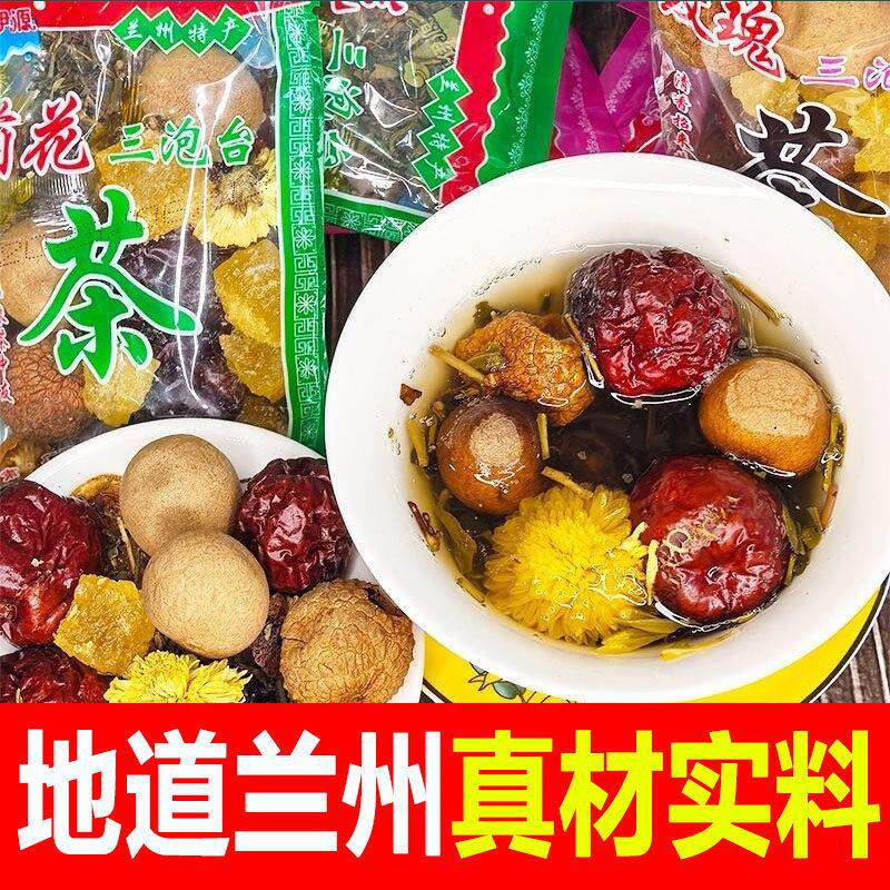 甘肃兰州特产袋装三泡台菊花玫瑰尕坪伊源正宗盖碗茶清火民族特色