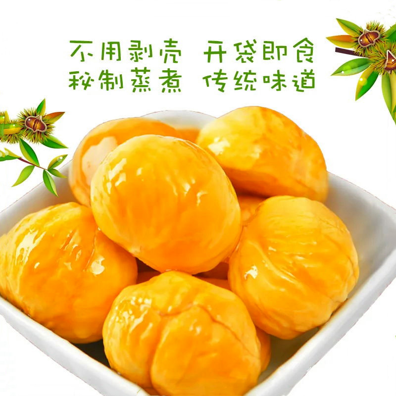 即食板栗仁粉糯沙甜去壳即食剥壳板栗仁油栗仁网红解馋小零食