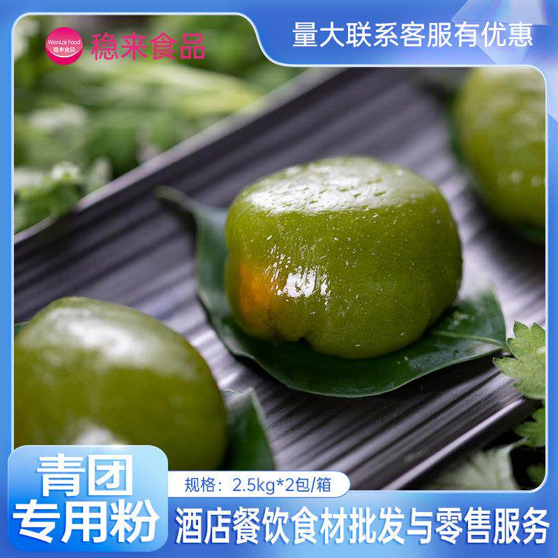 青艾粉青团预拌粉清明果艾草糍粑艾糍专用粉烘培原材料商用10斤