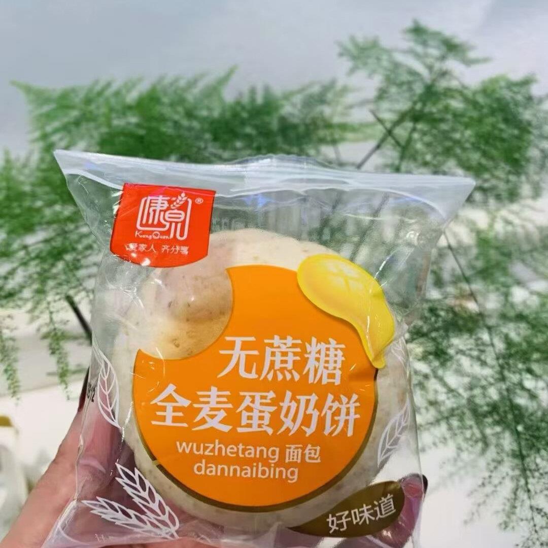 康泉 无蔗糖蛋奶饼全麦、原味、紫薯、黑米4选一 小包装 散称1斤