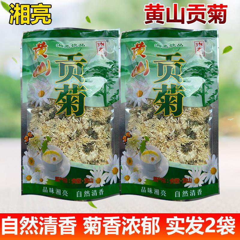 安徽黄山贡菊养生茶湘亮茶业金丝皇菊煮花茶泡水大黄菊正宗菊花茶