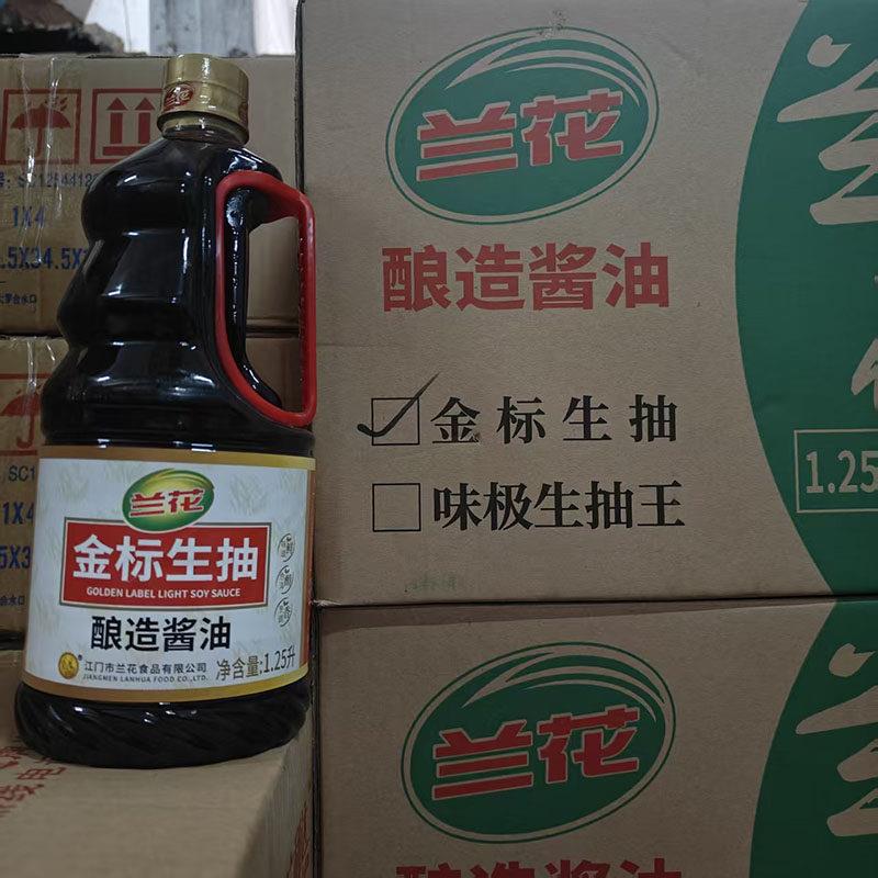 兰花金标生抽1.25L*1瓶 酿造酱油瓶装兰花酱油调味酱汁