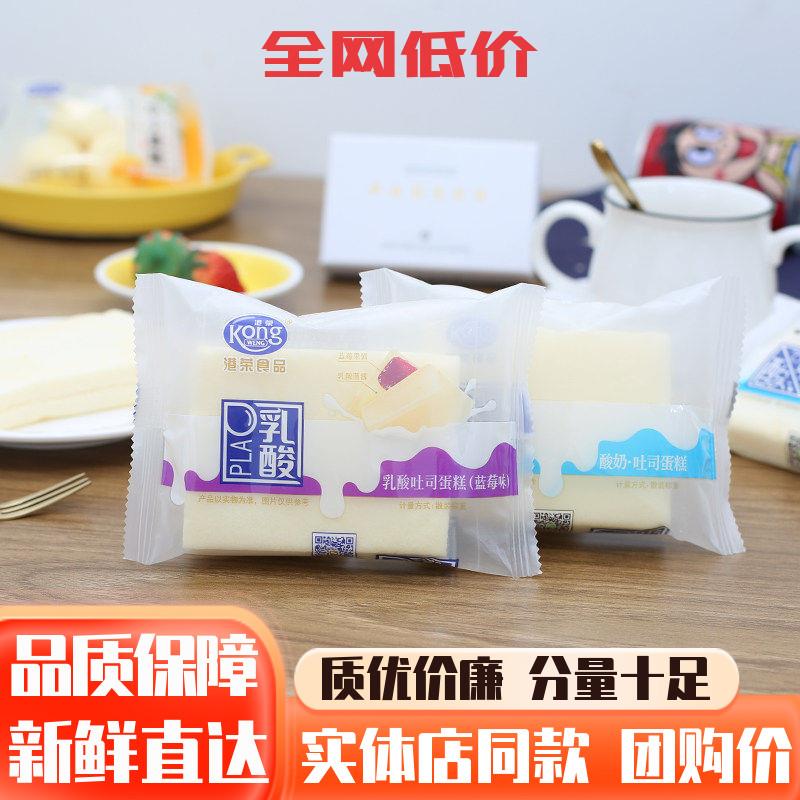港荣蒸蛋糕酸奶吐司三明治夹心面包整箱营养早餐休闲糕点小吃零食