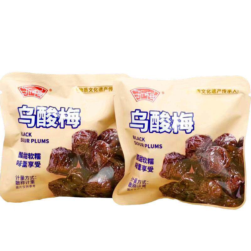 浙梅乌酸梅500g独立小包装称重酸甜蜜饯果脯果干办公室休闲包邮