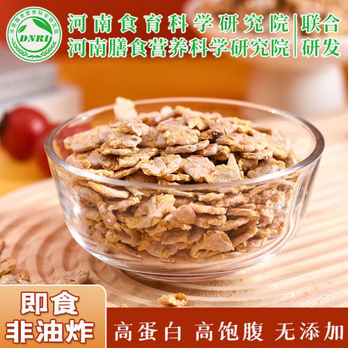 即食非油炸鹰嘴豆片早餐冲饮高蛋白营养谷物原零食干吃香酥无添加