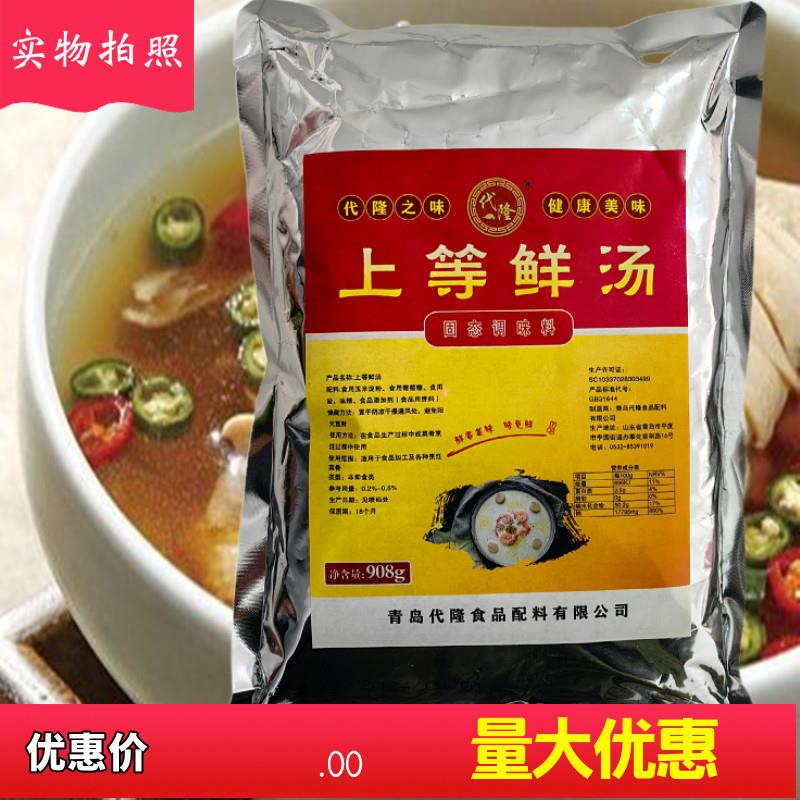 代隆上等鲜汤调味料沙县小吃配料炖罐馄饨扁食调料米粉汤料食商用