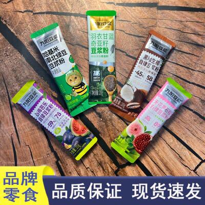 九阳豆浆黑咖生椰羽衣甘蓝奇亚籽西梅芭乐无花果石榴豆浆粉多口味