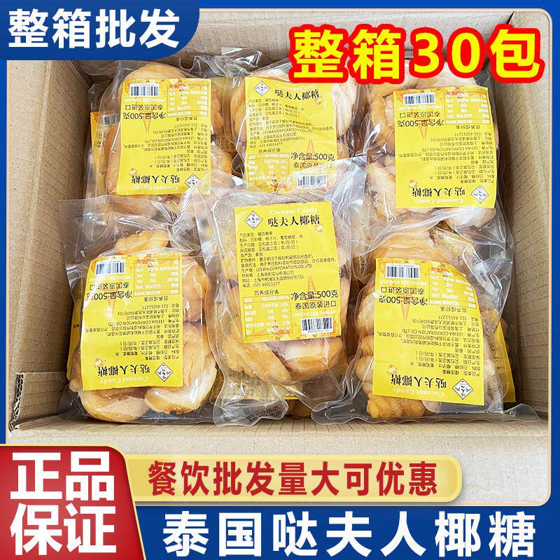 泰国进口哒夫人椰糖饼块堆500g椰糖饼棕榈糖餐厅烘培原料整箱商用