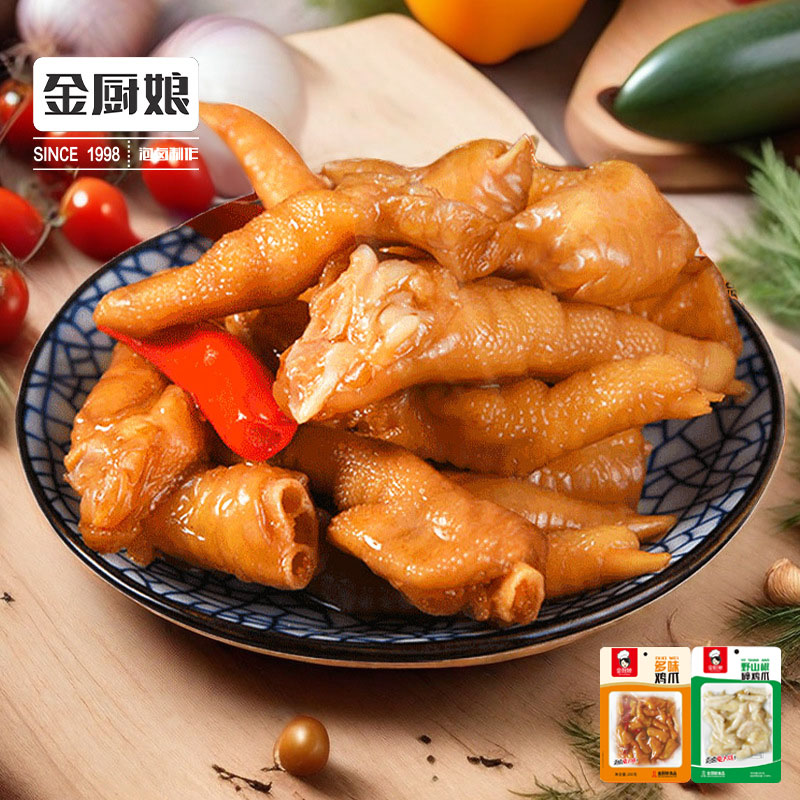 金厨娘多味鸡爪泡椒凤爪200g即食卤味鸡肉零食网红熟食鸡爪批发