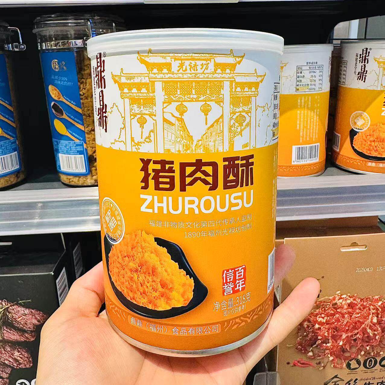 ole精品超市代购鼎鼎油酥猪肉酥318g