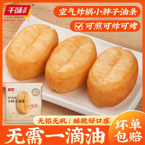千味央厨小胖子油条400g/袋空气炸锅小油条早餐懒人速食