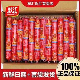 双汇王中王火腿肠30g35g50g60g即食香肠休闲零食小吃泡面搭档