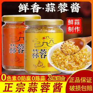 乐落食蒜蓉酱原味香辣蒜泥辣椒酱剁椒烤生蚝扇贝大蒜辣酱火锅烧烤