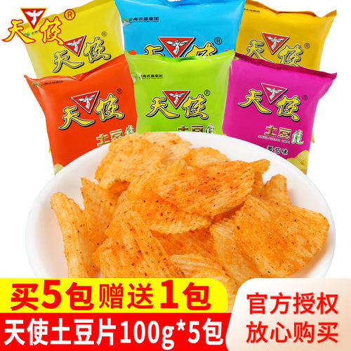 天使土豆片椒香麻辣味土豆丝洋芋片薯片多口味休闲零食品云南特产
